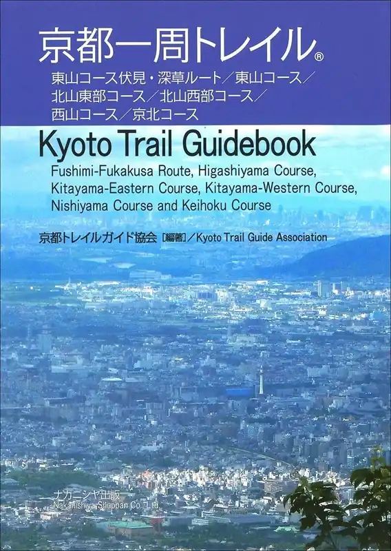 Kyoto Trail Guidebook Bestseller