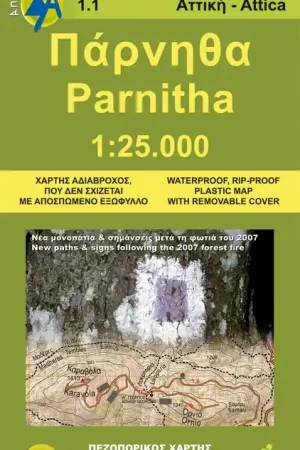 01.1 Parnitha wandelkaart 1:25.000 Direct Verzonden