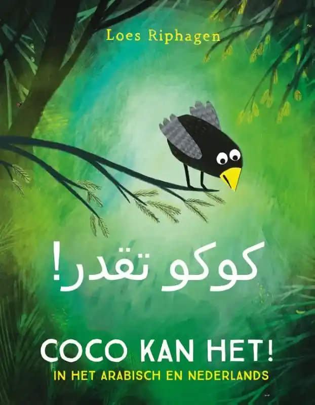 Coco kan het! / Kûkû taqdar! Shop Nu