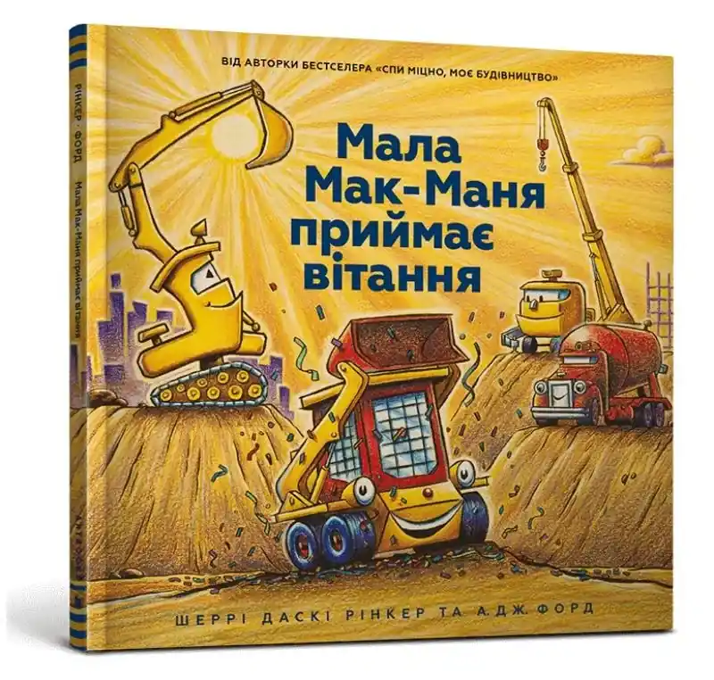 Kleine McManya accepteert felicitaties Bestseller