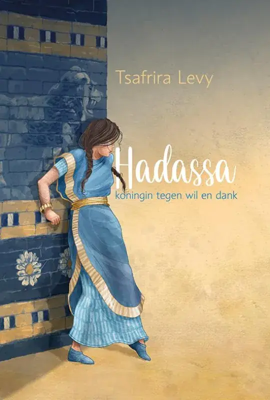 Hadassa Must-Have