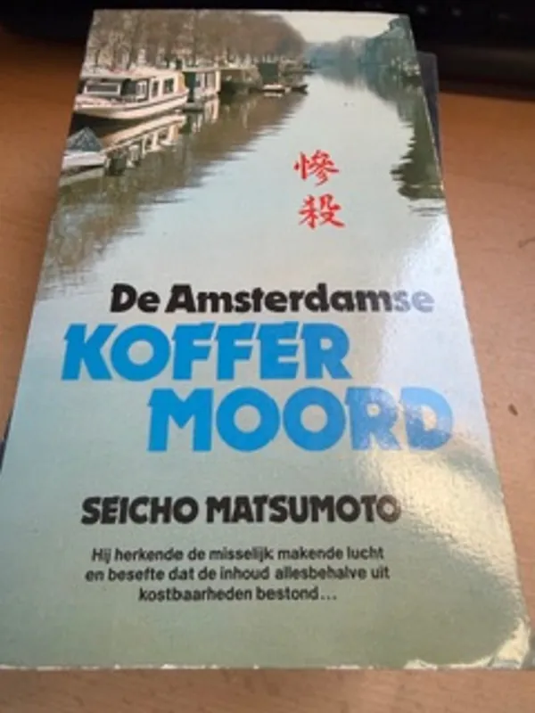 Bestel Nu Amsterdamse koffermoord en andere verhalen - Seicho Matsumoto