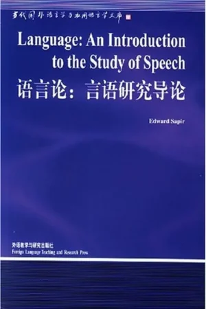 言語研究導論 言语研究导论 - Edward Sapir Nu Kopen