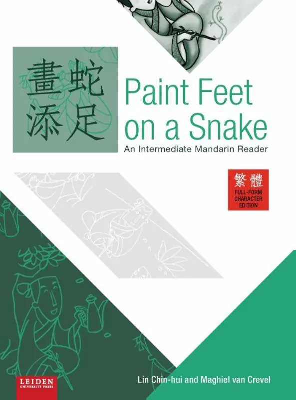 Fabrieksprijs Paint feet on a snake full-form character edition / 1st Edition