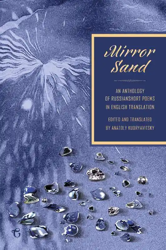 Mirror Sand / 1st Edition Aanbieding
