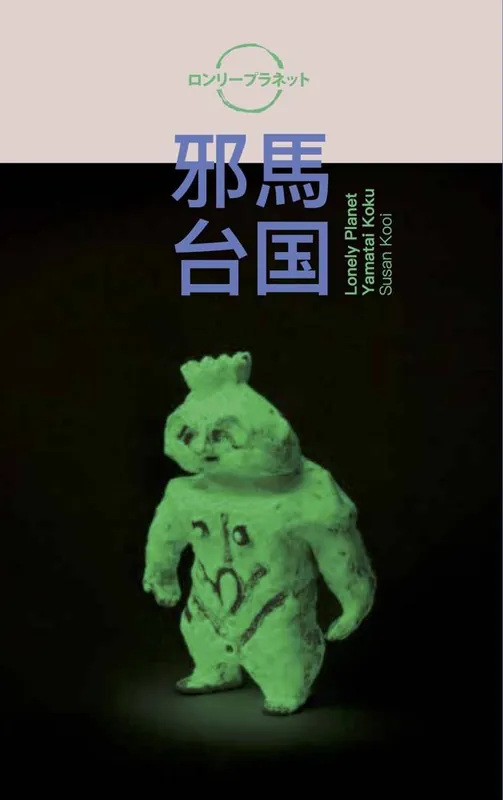 Lonely Planet. Yamatai koku (邪馬台国). Susan Kooi / 1st Edition Betrouwbaar