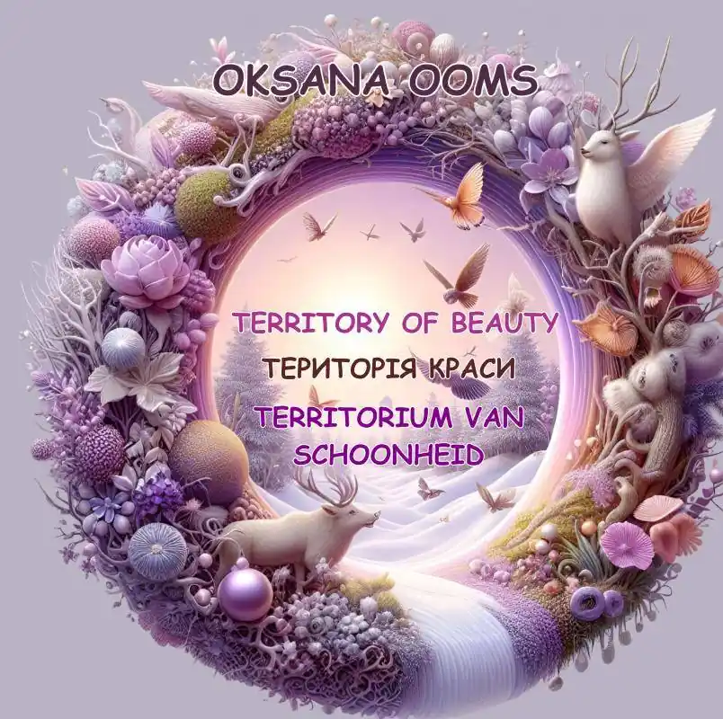 Exclusieve Aanbieding TERRITORY OF BEAUTY | ТЕРИТОРІЯ КРАСИ | TERRITORIUM VAN SCHOONHEID / Druk 1