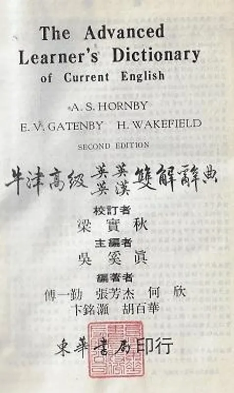 Op = Op The Advanced Learner's Dictionary of Current English - Chinese - Oxford