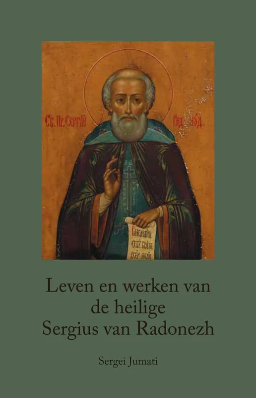 Must-Have Leven en werken van de heilige Sergius van Radonezh / Druk 1