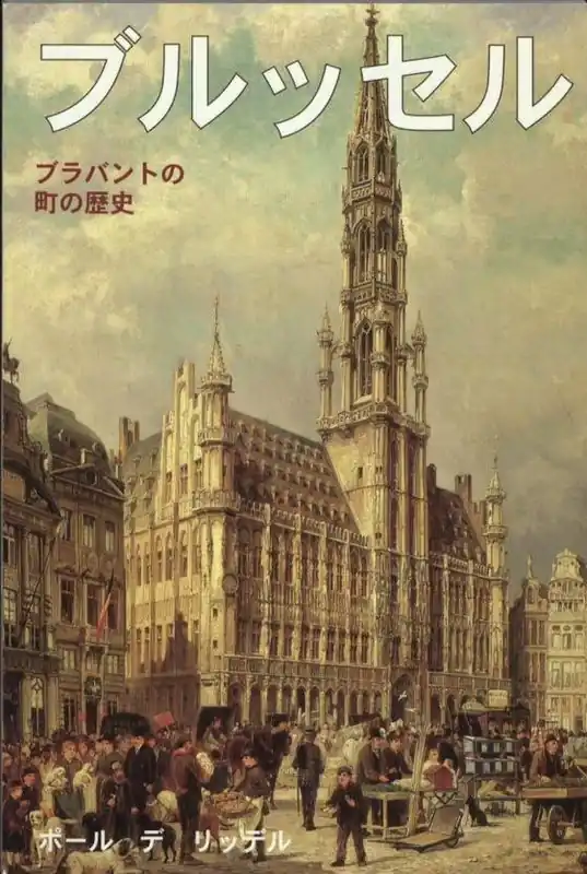 Brussel / 1 Edition Gecertificeerd